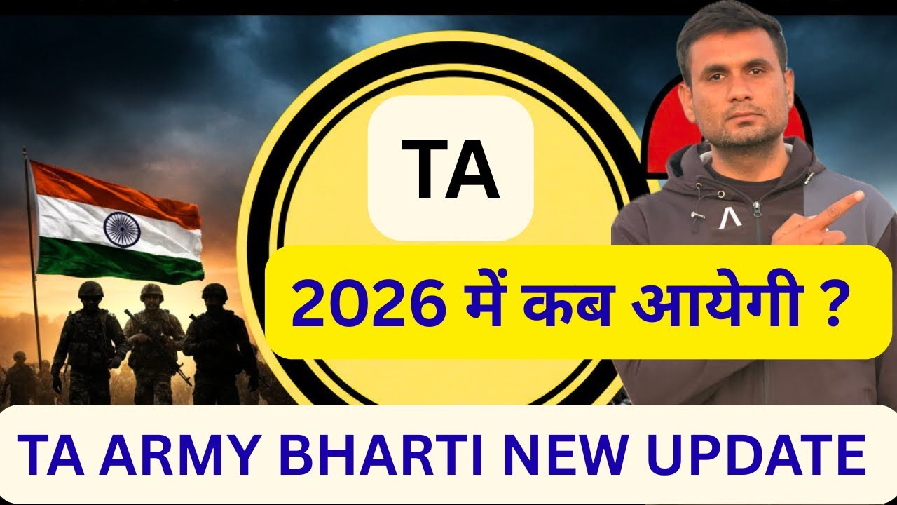 TA Army Bharti New Update 2026 | TA Bharti New Vacancy 2026 | Territorial Army Bharti News 