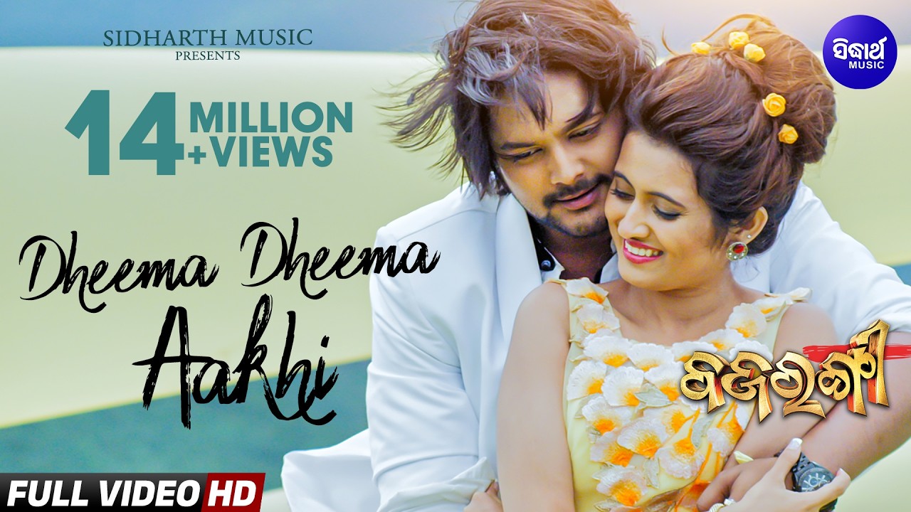 Dhima Dhima Aakhi-Haye To Prema 🎶 Romantic Song