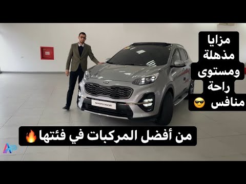 مراجعة كيا سبورتاج 2019: المواصفات والمزايا 🚗