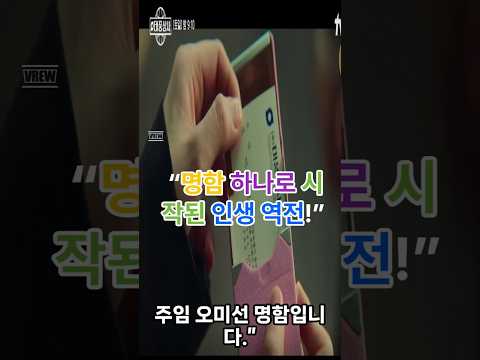 드라마요약  태풍상사4회 "명함 하나로 시작된 인생역전" #이준호 #김민하 #김지영#권은성 #김영옥 #김재화 #김민석