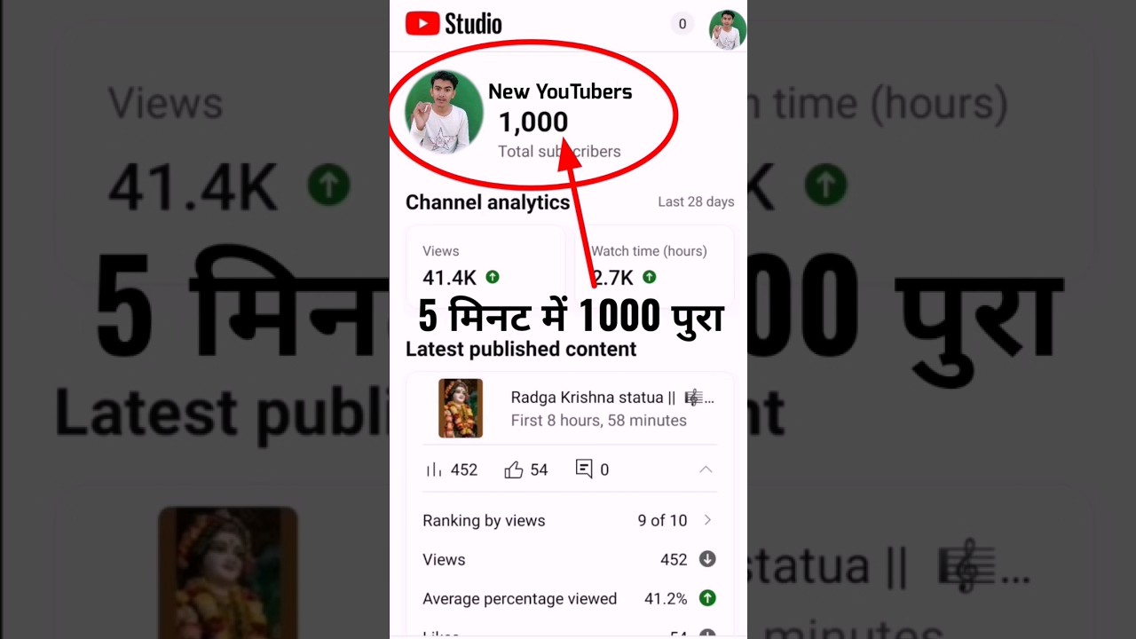 5 मिनट में 1000 सब्सक्राइबर कैसे बढ़ाएं 🚀
