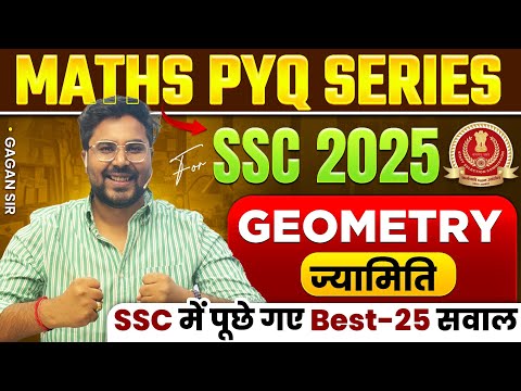 MATHS PYQ SERIES || Geometry ज्यामिति || SSC में पूछे गए Best 25 सवाल🔥Gagan Pratap Sir #ssc