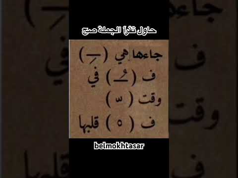 لو قرأتها صح اكتبها في التعليقات  #اكسبلور #قصص #رمله #ترند #تطوير_الذات #لايك #تيك_توك #تصميمي