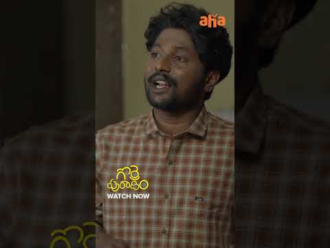 హింసిస్తే చట్టాలు కానీ, చంపేస్తే చట్టాలు లేవు !! | Gorre Puranam Movie | Suhas | aha videoIN