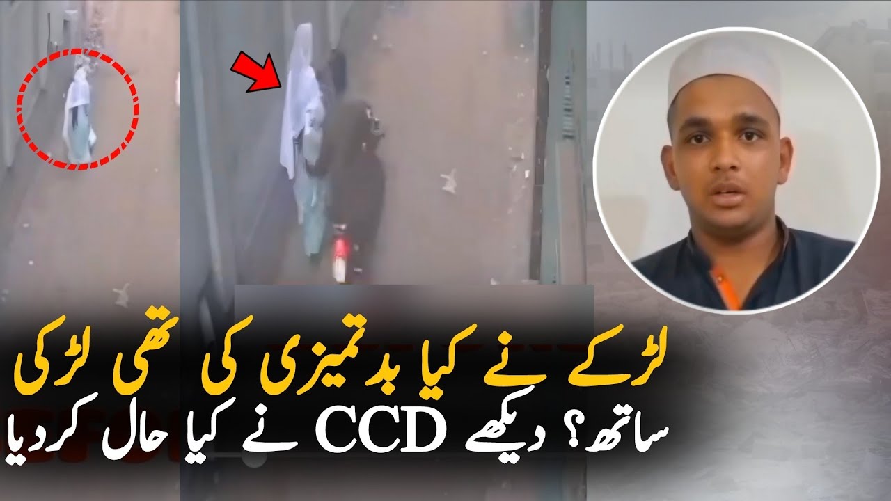 CCD Police Take Action Against This Man | CCD Latest Updates
