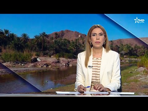 الأخبار الظهيرة الأولى 30/10/2025