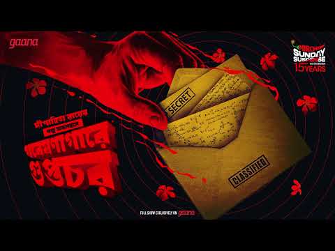 Sunday Suspense | Gabeshanagarey Guptachar | Diganta Deb Series | Dipanwita Roy | Mirchi Bangla