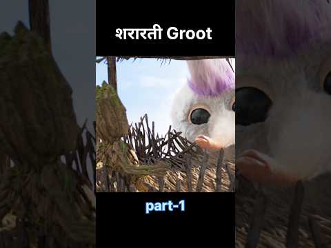 I am Groot Marvel short film | Hollywood movie explained hindi #hollywoodmovie #movieexplain