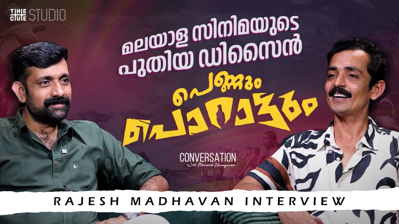 Rajesh Madhavan Interview | Maneesh Narayanan | Pennum Porattum | Cue Studio
