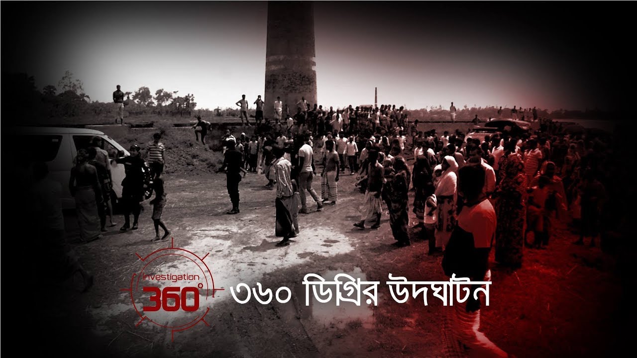 360° Investigation: 11-Year-Old Family Murders 🔍