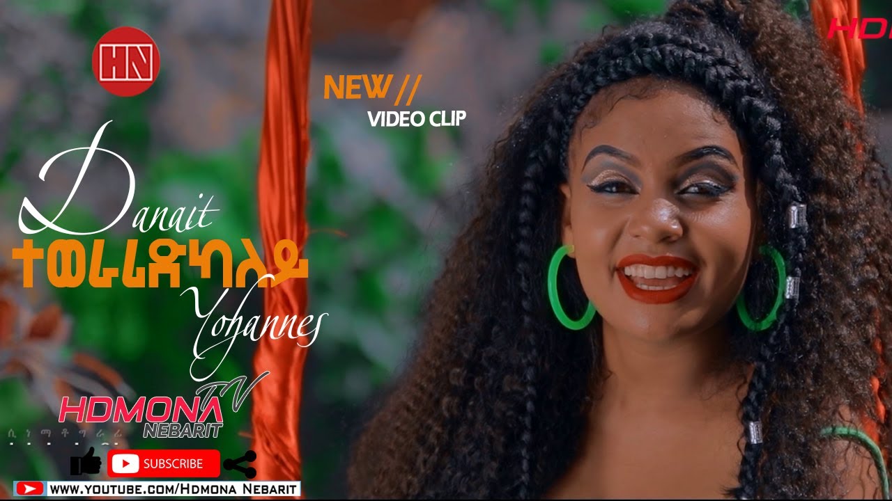 HDMONA - Teweraridkaley by Danait Yohannes 🎶 | New Eritrean Music 2021 [Official Video]