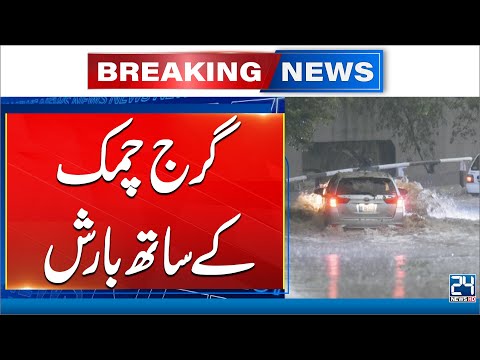 Heavy Rain With Thunderstorm - Latest Weather Updates - 24 News HD