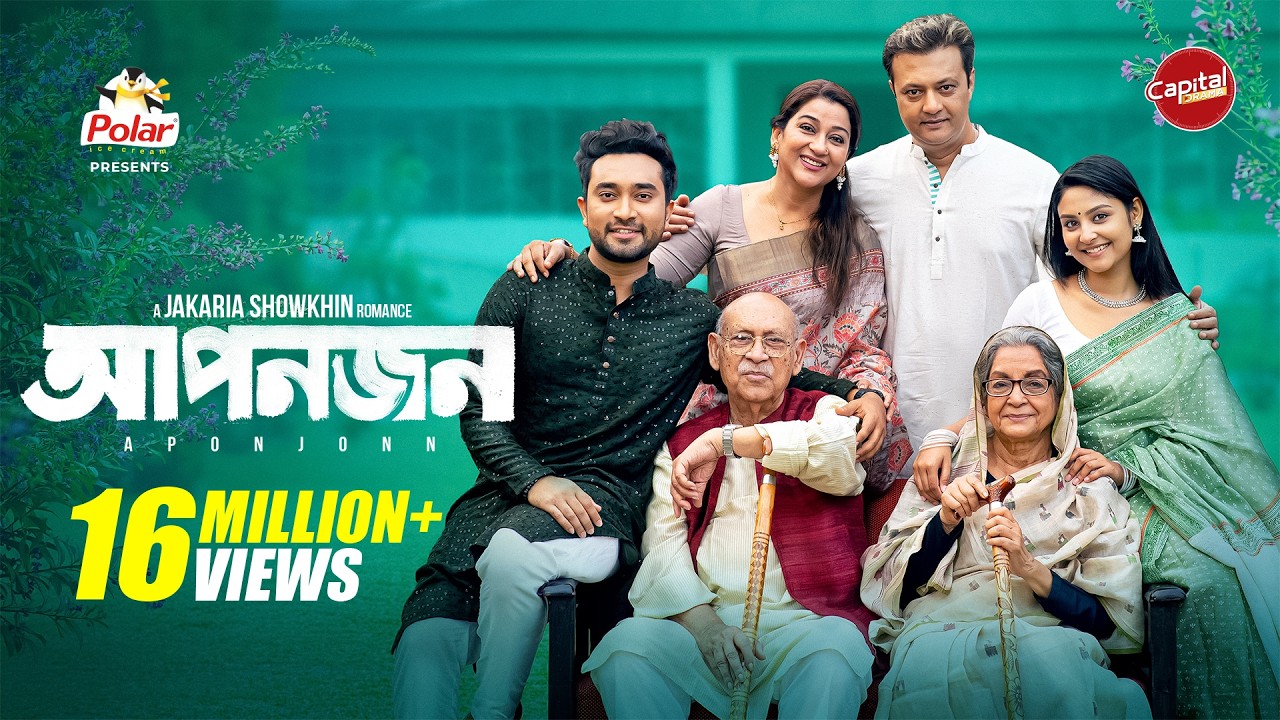 Aponjon | আপনজন | Full Drama | Jovan & Niha | Jakaria Showkhin | Eid New Natok 2026 | Capital Drama