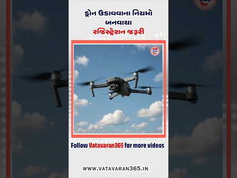 NEW DRONE RULES: #breakingnews #drone #dronenews #dronefootage #news #exclusive #exclusivenews