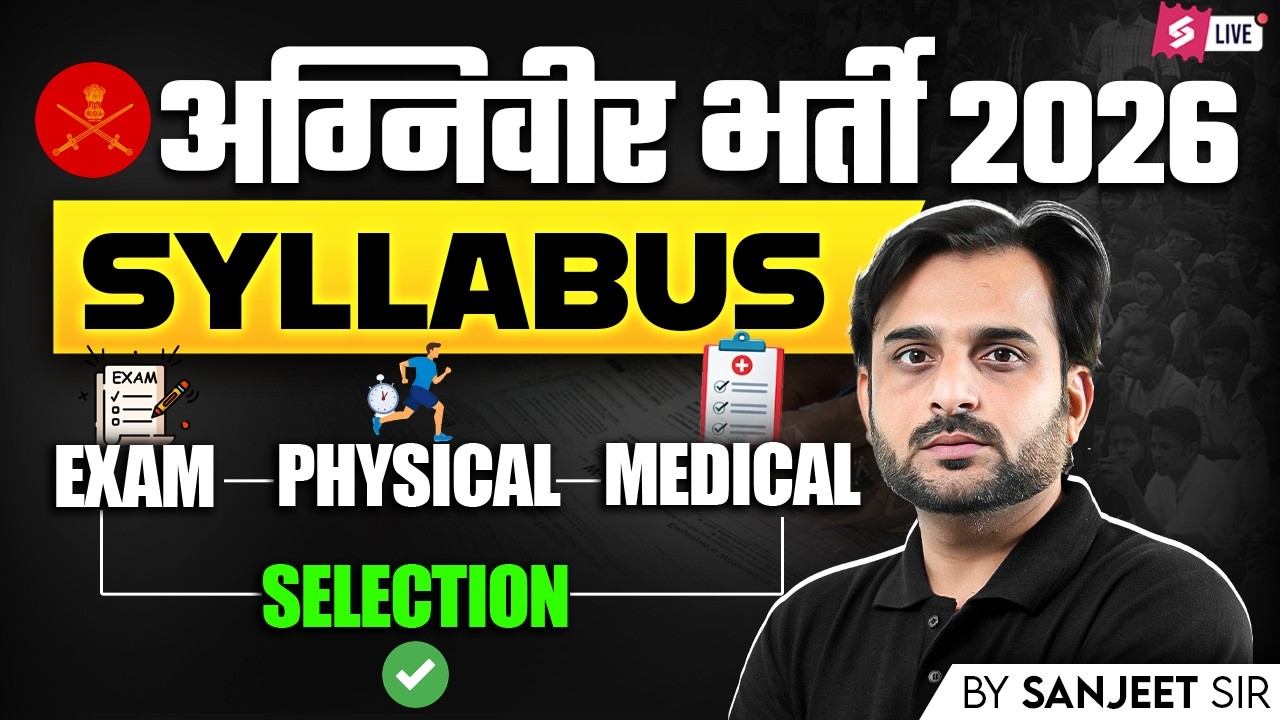 Agniveer Bharti 2026 🔥| Army Agniveer New Syllabus 2026 | Complete Exam Pattern & Selection Process
