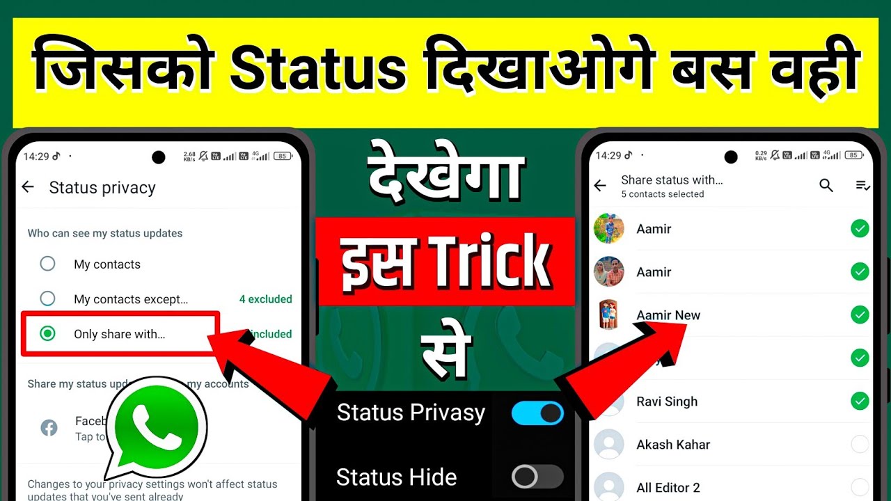 WhatsApp Status Privacy: Learn How 'Only Share With' Works 🔒