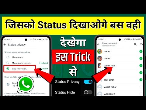 📲 Whatsapp Status Privacy Only Share With Kya Hota Hai | Whatsapp Status Privacy | Only Share With