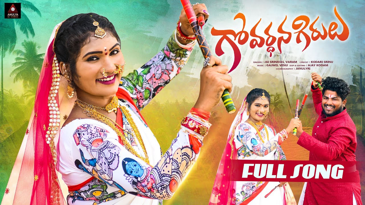 Telangana Folk Songs | Govardhana Girulu 🎶