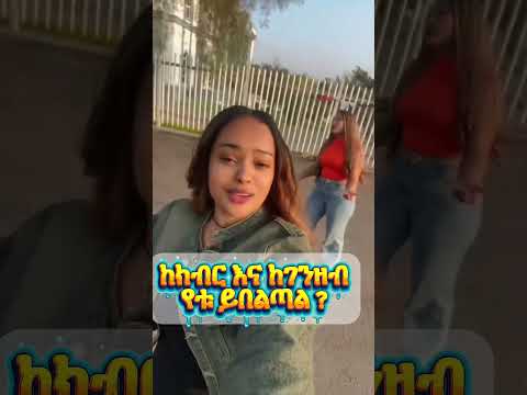 Ethiopian Hot Musc 🔥 #ethiopianmusic #newethiopianmusic #tigrignamusic #music #shorts #shortsvideo