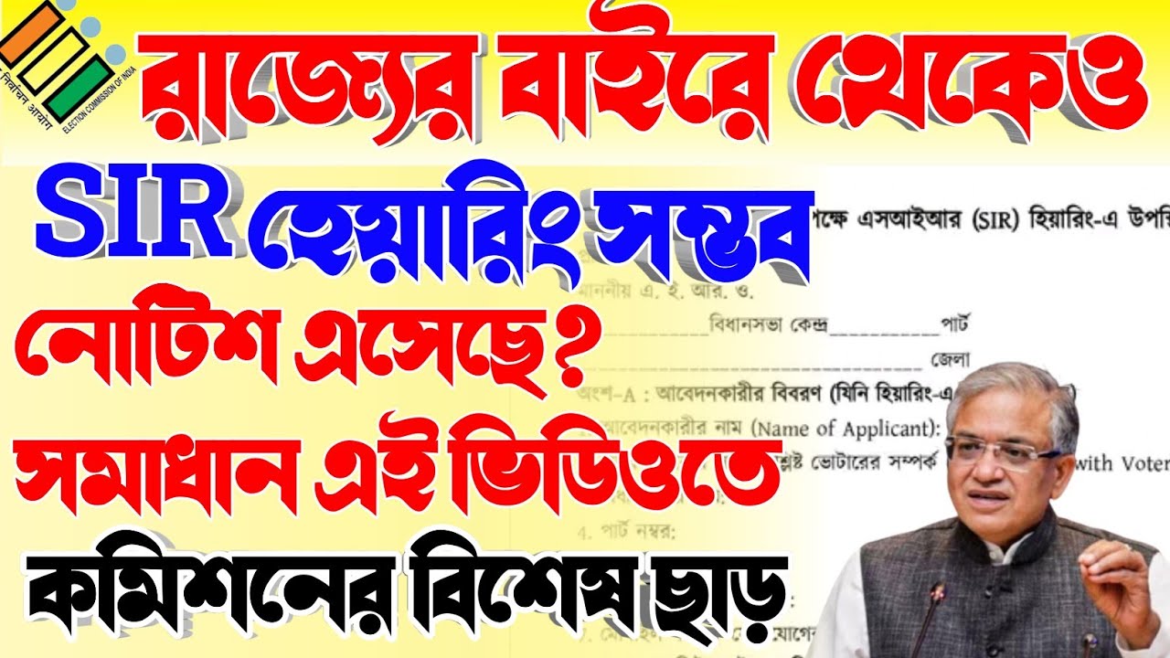 বিদেশে থাকা ভোটারদের জন্য গুরুত্বপূর্ণ আপডেট 🌍
