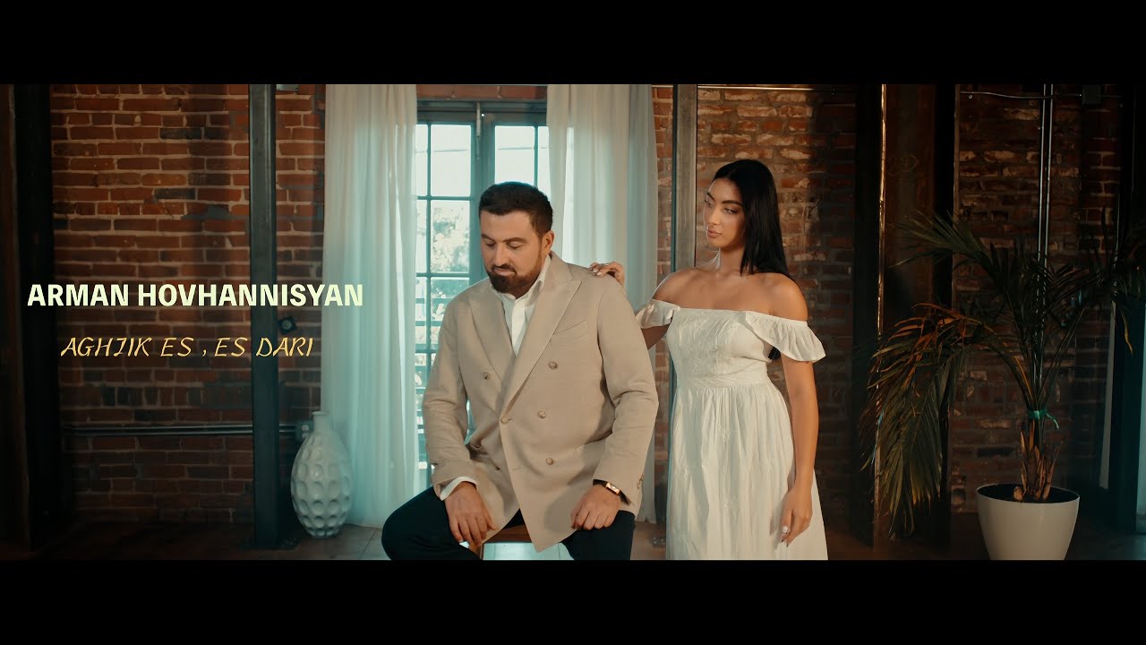 Arman Hovhannisyan - Aghjik es Es Dari