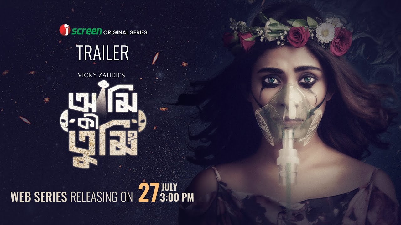 Ami Ki Tumi - Web Series Trailer | Mehazabien & Cast