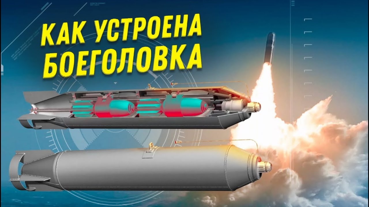 Как работают баллистические ракеты: от запуска до взрыва 🚀