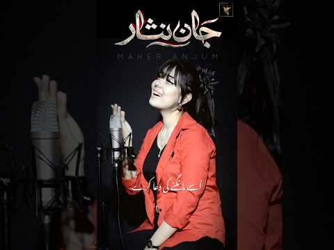 Jaan Nisar - OST - Female version - Maher Anjum