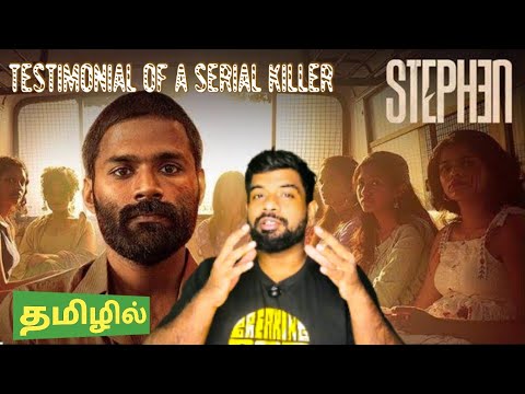 Stephen Tamil Movie Review by The Fencer Show 🎬