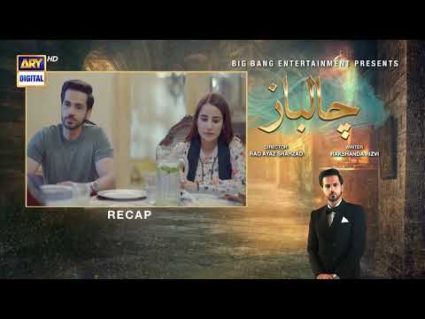 Chaalbaaz Episode 20 | RECAP | Saniya Samshad | Hammad Shoaib | Zoha Tauqeer | ARY Digital