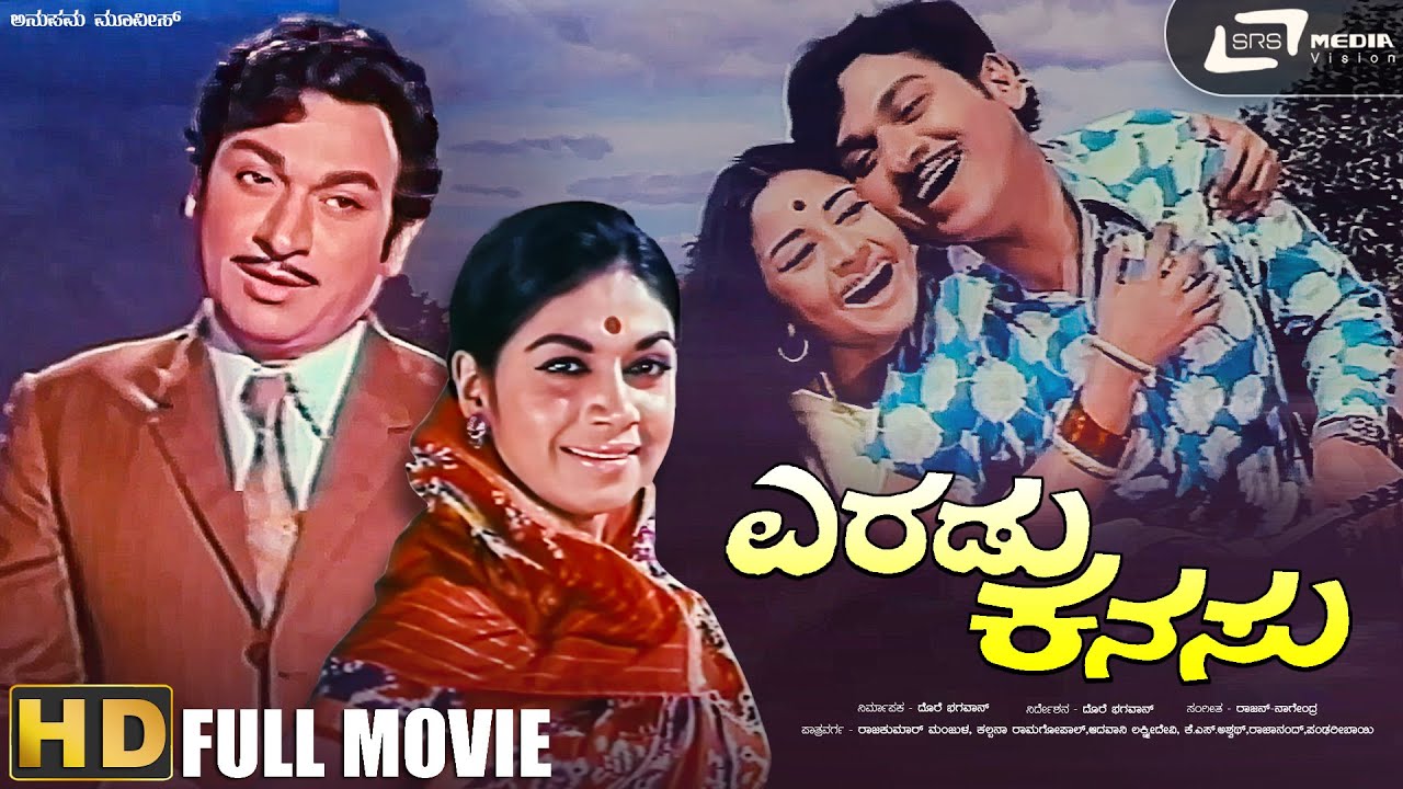 Eradu Kanasu Kannada HD Movie | Dr Rajkumar & Cast