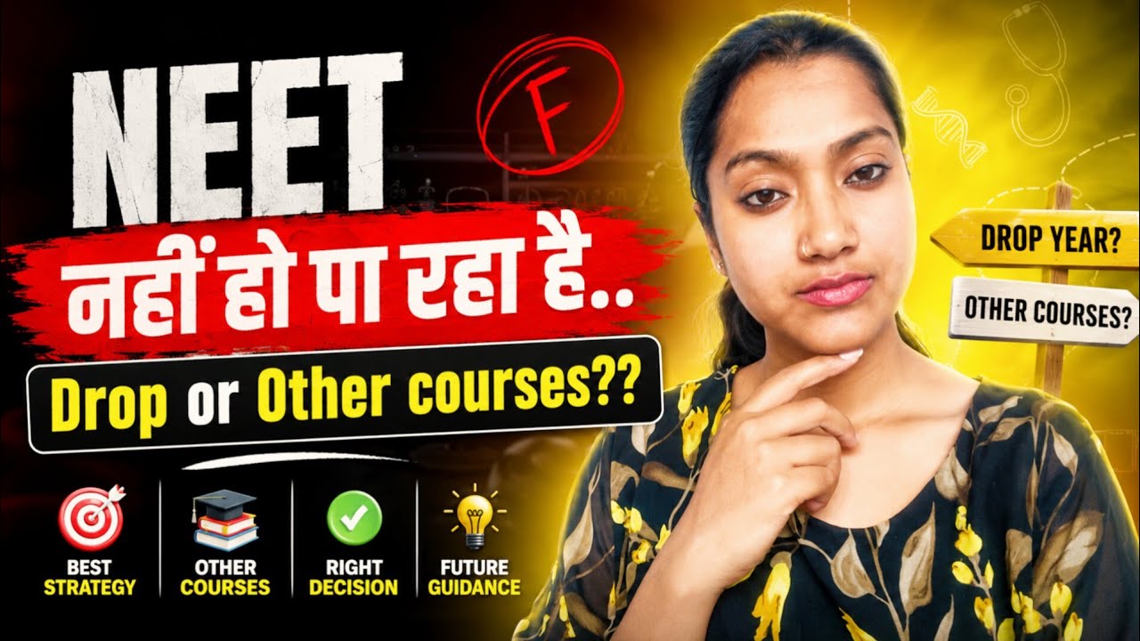 NEET 2026 नहीं हो पा रहा है? विकल्प जानें 🩺
