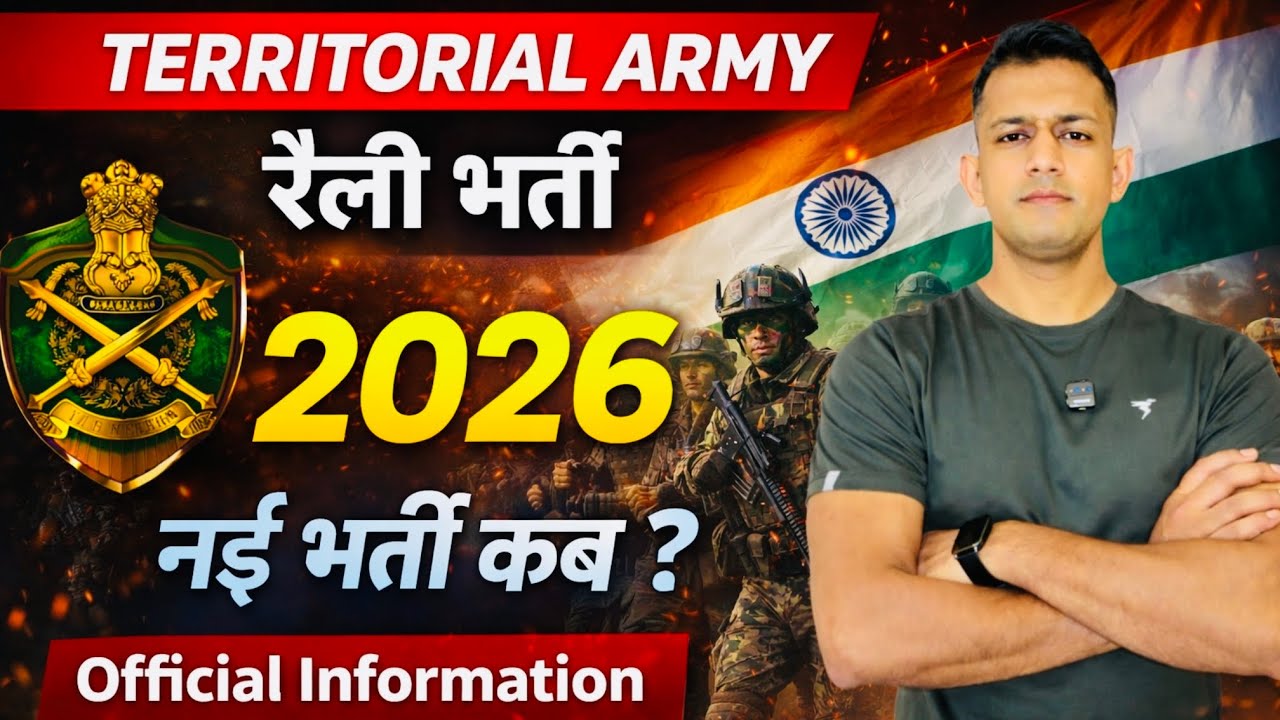 TA Army Bharti 2026: Notification & Details