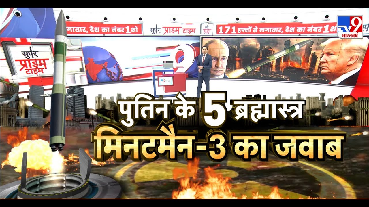 Russia-Ukraine War Update: Putin's 5 Brahmastra Minutes and MIM-104 Patriot Test by US