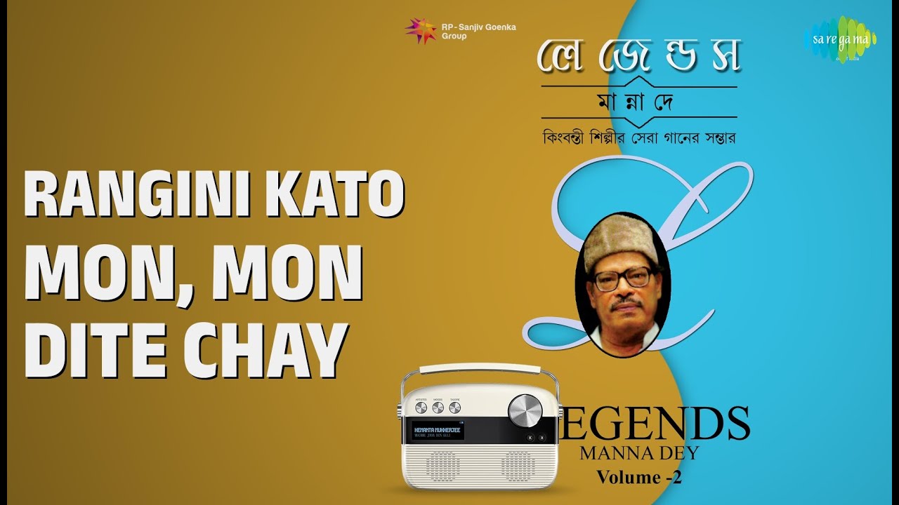 Rangini Kato Mon, Mon Dite Chay | Legends - Manna Dey Vol-2 | Manna Dey Songs |