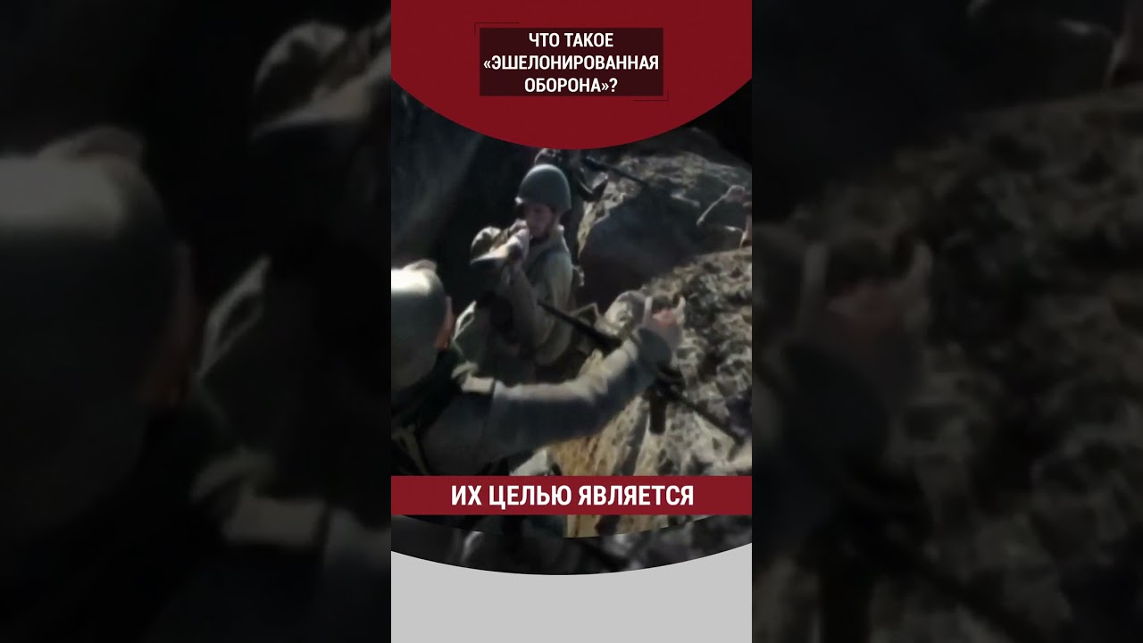 Эшелонированная оборона: что это и как она работает 🛡️