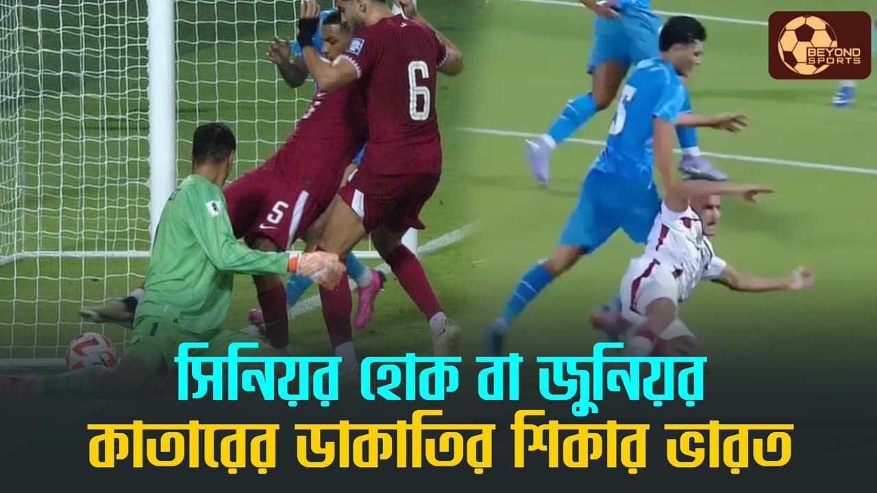 India vs Qatar: Controversy & Defeat in AFC U23 đī¸