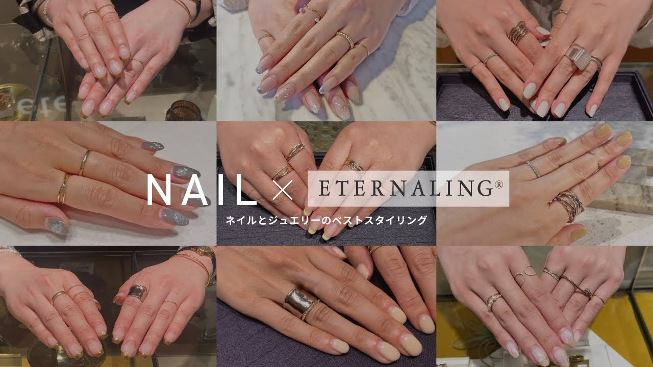 【リング×ネイル】eteスタッフ12名が愛用するETERNALING®と手元のスタイリングを徹底調査！