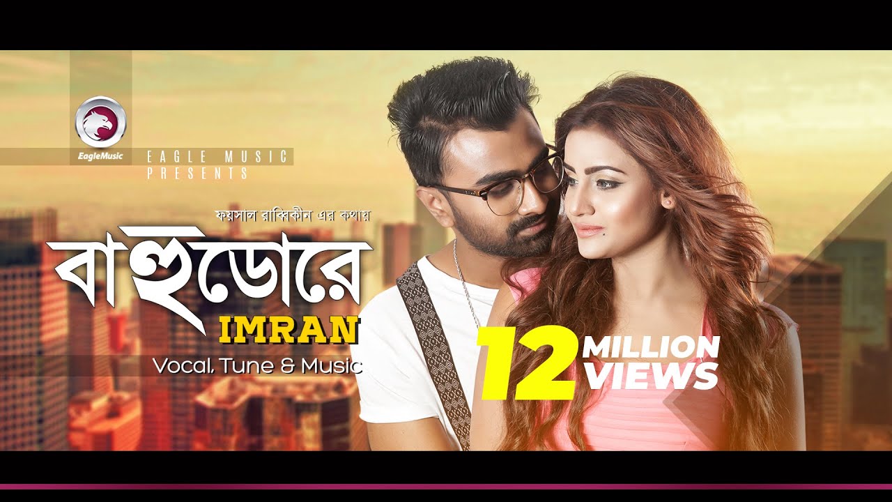 Imran - Bahudore (2018) Official Lyric Video 🎶