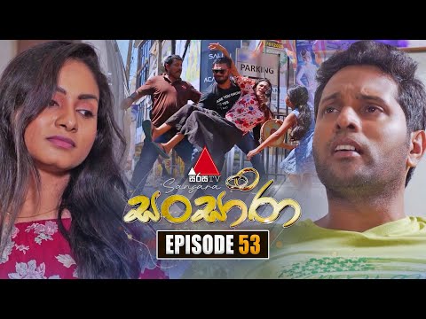 Sansara (සංසාරා) | Episode 53 | 30th October 2025 | Sirasa TV