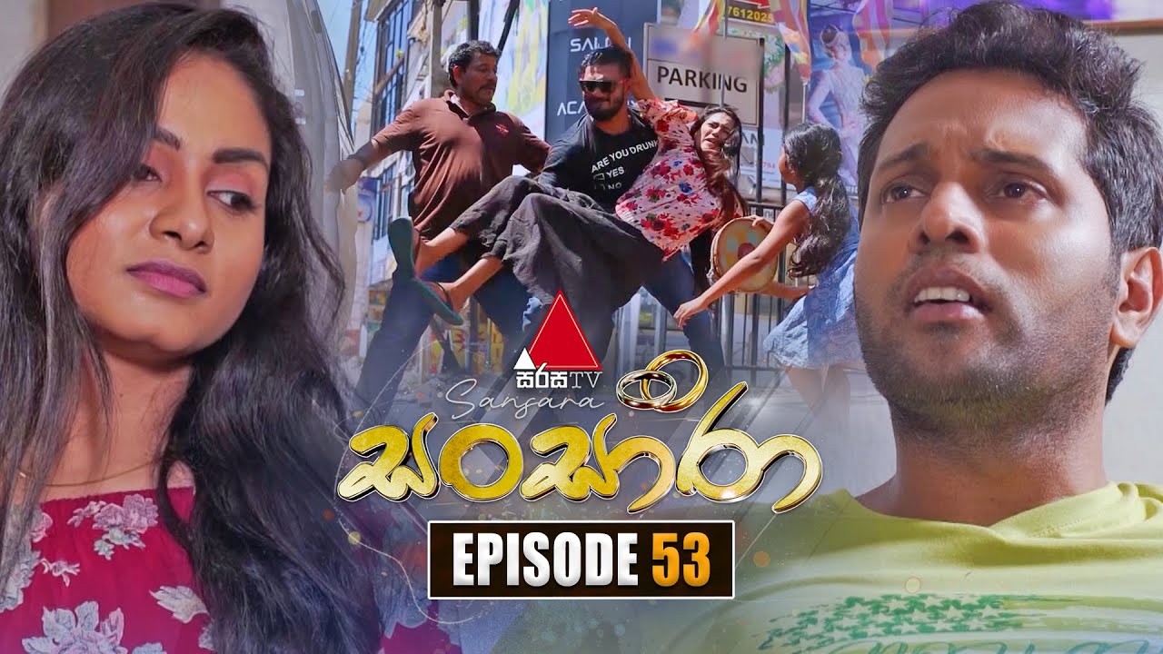 Sansara (සංසාරා) Episode 53 | October 30, 2025 | Sirasa TV