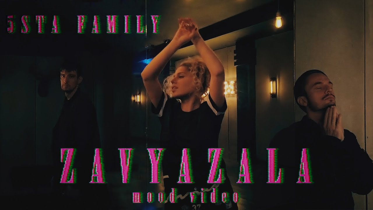 5sta Family - Завязала [Mood Video] 🎶