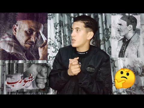 rja3na fe awel vedo fe chen jdida faza 5afefi 3la Ali chwereb 😊❤️