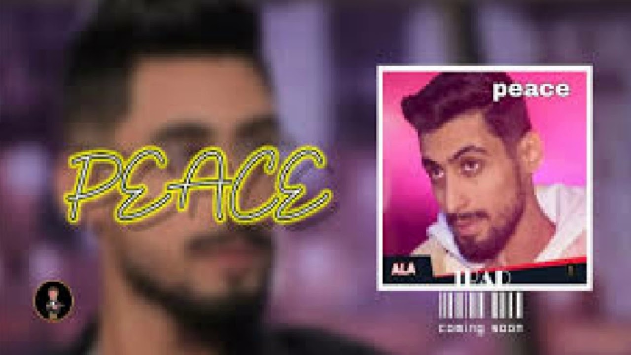Ala - Peace (Clean Version) 🎶