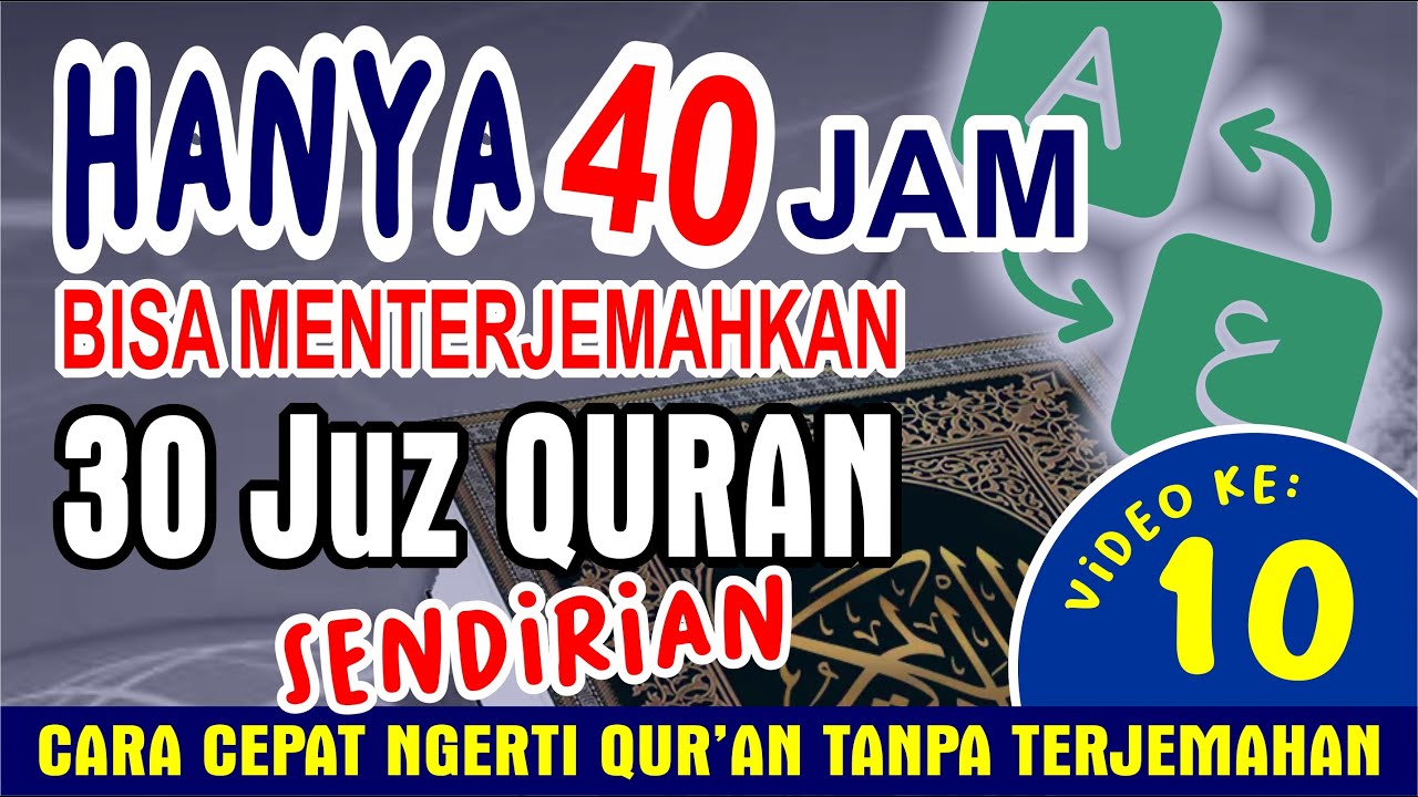 Al Quran 40 Paket 1: Al-Baqarah 55-60 π