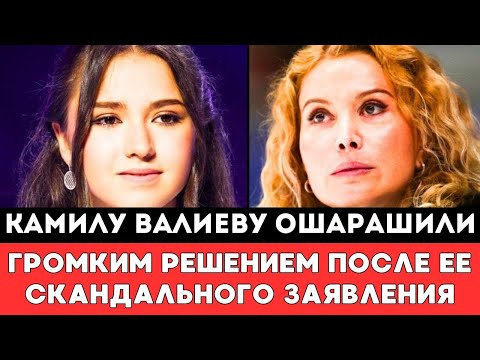 ЭТЕРИ РУБИТ ПРАВДУ МАТКУ! Камилу Валиеву Ошарашили Громкой Реакцией после Решения в адрес Тутберидзе