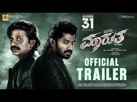 Maarutha ಮಾರುತ (Official Trailer) | Duniya Vijay, Shreyas Manju | S Narayan | Jhankar Music