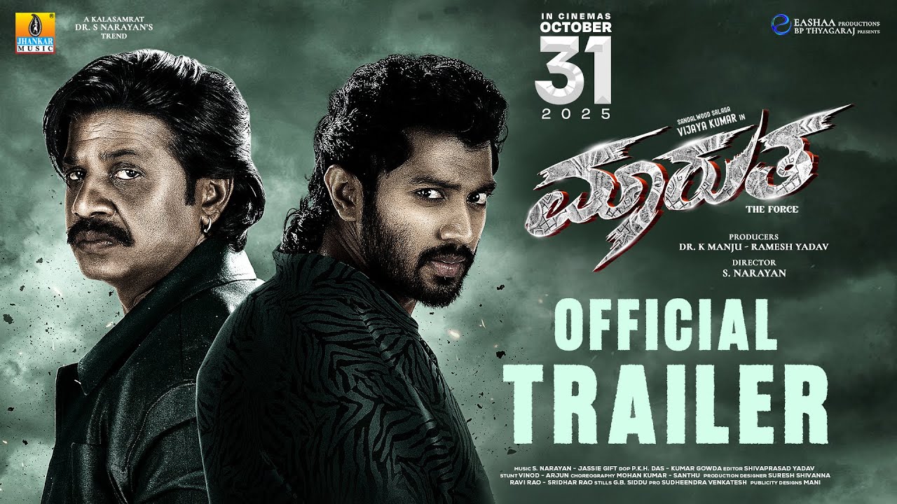 Maarutha (ಮಾರುತ) Official Trailer 🎬 | Duniya Vijay & Shreyas Manju | Kannada Action Thriller