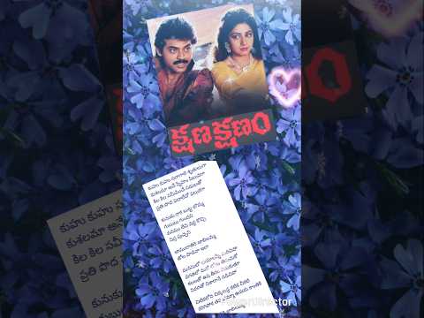 jaamurathri song😴😴# kshana Kshanam movie #love #lovemusic #song #lovesong #music #telugusongs