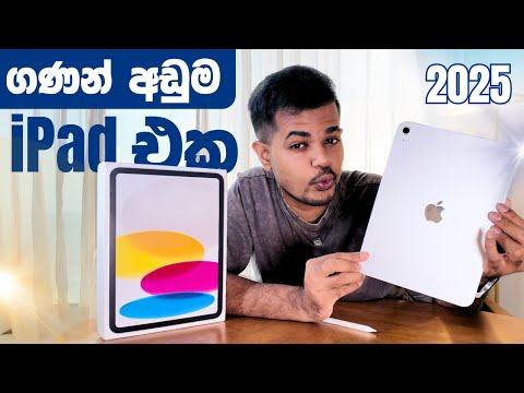 Apple iPad A16 | Unboxing and Full Review | 2025 āļ
āļŊāˇāļāˇāļ¸ iPad āļāļ